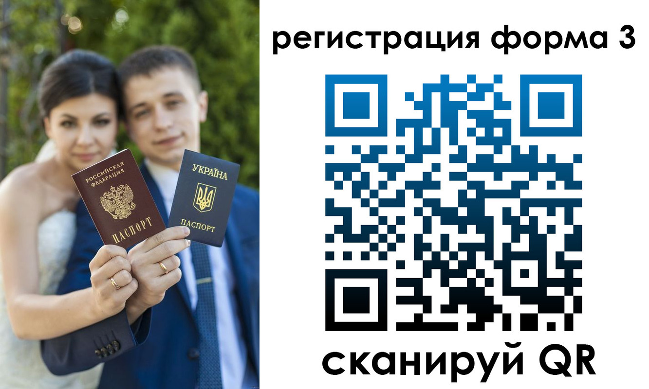 временная регистрация для всех в Жуковке