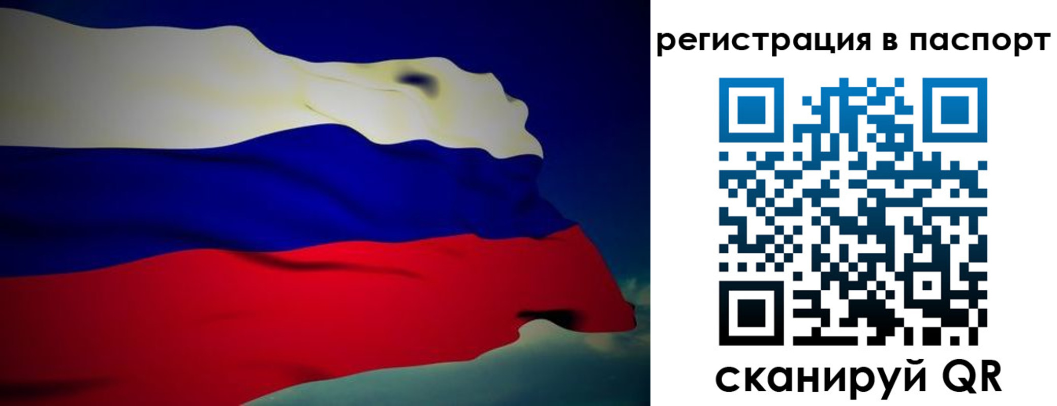 временная регистрация 2025 в Жуковке